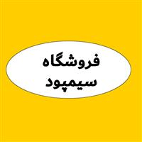 لوگوی فروشگاه سیمپود - فروش سیم و کابل