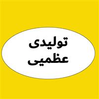 لوگوی تولیدی عظیمی - تولید و پخش لباس