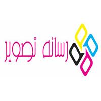 شرکت رسانه تصویر - شعبه 1