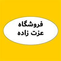 لوگوی فروشگاه عزت زاده - فروش نایلون و نایلکس