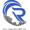 لوگوی بازرگانی دریا رایان رضایی - فروش زنجیر صنعتی