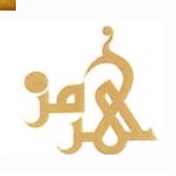 لوگوی سفره خانه عربی هرمز - سفره خانه سنتی