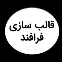 لوگوی فرافند - قالب سازی صنعتی