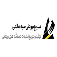 لوگوی سیدصالحی - تجهیزات تاسیسات برودتی