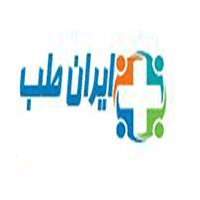 لوگوی بازرگانی ایران طب - تولید و پخش تجهیزات پزشکی