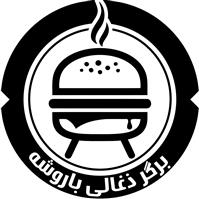 لوگوی برگر زغالی باروشه - فست فود