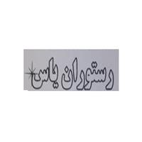 لوگوی رستوران یاس