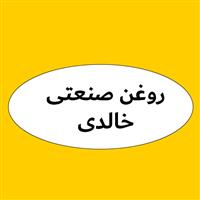 فروشگاه خالدی
