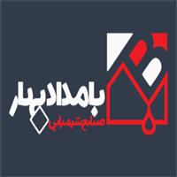 بامداد بهار - دفتر مرکزی