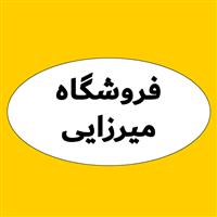 لوگوی فروشگاه میرزایی - فنر خودرو