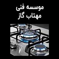 لوگوی موسسه فنی مهتاب گاز - تعمیر لوازم خانگی گازسوز