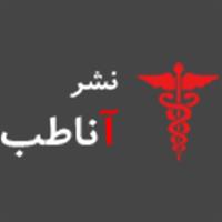 لوگوی انتشارات آنا طب