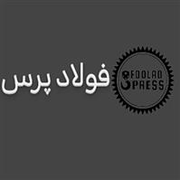 لوگوی فروشگاه فولاد پرس - سیم بکسل