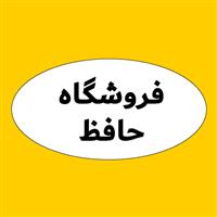 لوگوی فروشگاه حافظ - ابزار فروشی