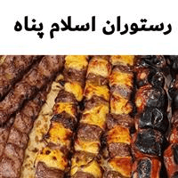 لوگوی رستوران اسلام پناه
