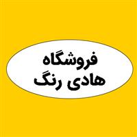 لوگوی هادی رنگ - فروش رنگ پودری