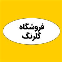 لوگوی گلرنگ - فروش رنگ پودری