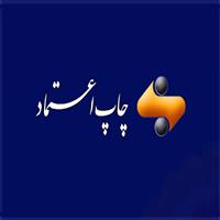 لوگوی چاپ اعتماد - طراحی و چاپ