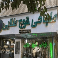 طباخی قوچ طلایی