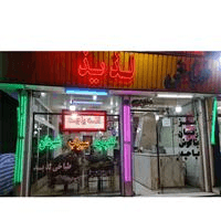 لوگوی طباخی لذیذ