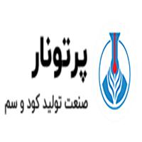 لوگوی شرکت پرتونار - دفتر مرکزی - سموم شیمیایی و دفع آفات