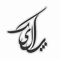 لوگوی فروشگاه چرم پالیک - فروش کیف و کفش