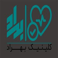 لوگوی درمانگاه بهراد