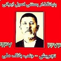 بستنی اکبر مشتی ملایر