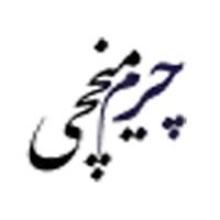 لوگوی فروشگاه چرم میخچی - فروش کیف و کفش