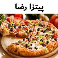 لوگوی پیتزا رضا - فست فود