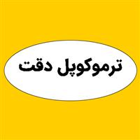 لوگوی دقت - ترموکوپل صنعتی