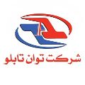 لوگوی شرکت توان تابلو - تابلو برق فشار قوی یا ضعیف