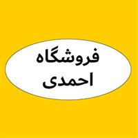 لوگوی فروشگاه احمدی - فروش روغن صنعتی