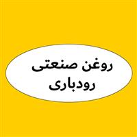 لوگوی اتو سرویس رودباری - تعمیرگاه و تون آپ خودرو