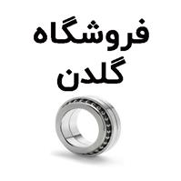 لوگوی فروشگاه گلدن - فروش بلبرینگ و کاسه نمد خودرو