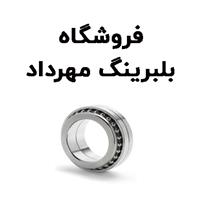 لوگوی فروشگاه مهرداد - فروش بلبرینگ و کاسه نمد خودرو