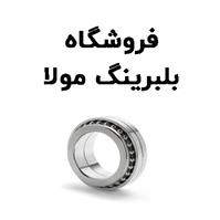 لوگوی فروشگاه مولا - فروش بلبرینگ و کاسه نمد خودرو