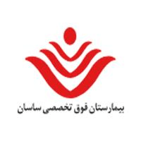 لوگوی بیمارستان ساسان
