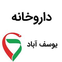 لوگوی داروخانه یوسف آباد