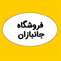 لوگوی فروشگاه جانبازان - ابزار فروشی