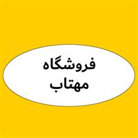 لوگوی فروشگاه مهتاب - فروش رینگ و لاستیک خودرو