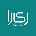 لوگوی کافه شیرینی ری را - قنادی