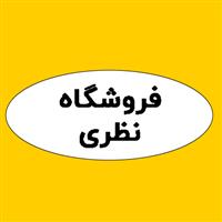 لوگوی فروشگاه نظری - فروش چسب