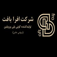لوگوی شرکت افرابافت - تولید کیسه پلاستیکی و پلی پروپیلن