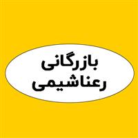 لوگوی بازرگانی رعنا شیمی - واردات صادرات مواد شیمیایی