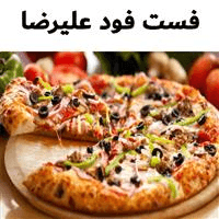 لوگوی ساندویچ علی رضا - فست فود