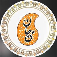 لوگوی رستوران گیلانی می جان