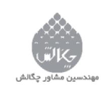 لوگوی شرکت چگالش - طراحی و مدیریت پروژه نفت و گاز و پتروشیمی