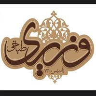 لوگوی طباخی وزیری