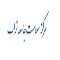 لوگوی مرکز خدمات جامع سلامت تراب - مرکز بهداشتی درمانی